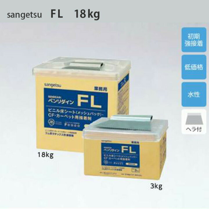 楽天市場】サンゲツ クッションフロア用 接着剤 18kg ベンリダインFL 