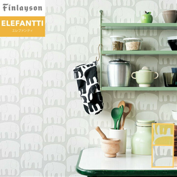 楽天市場 平日12時までなら即日出荷可 1m単位 壁紙 Finlayson フィンレイソン のりなし サンゲツ Elefantti エレファンティ クロス Fe6332 Fe6333 Reserve Fine リザーブ ファイン 子供部屋 アットdeco アットデコ 楽天市場 平日12時までなら即日出荷可 1m単位 壁紙 Finlayson フィンレイソン のりなし サンゲツ Elefantti エレファンティ クロス Fe6332 Fe6333 Reserve Fine リザーブ ファイン 子供部屋 アットdeco アットデコ