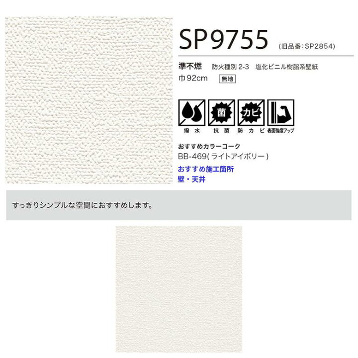 楽天市場】【平日12時までなら即日出荷可】廃盤品 1m単位 壁紙 天井 