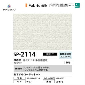 楽天市場 白い 壁紙の通販