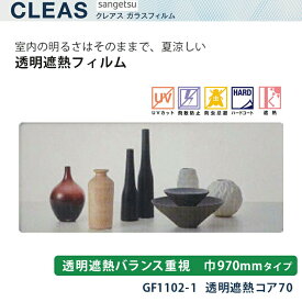 楽天市場 ランス ガラス 窓用フィルム 壁紙 装飾フィルム インテリア 寝具 収納の通販