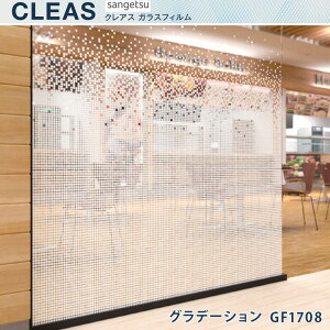 グラデーション 内装 ガラスフィルム 目隠しの人気商品 通販 価格比較 価格 Com