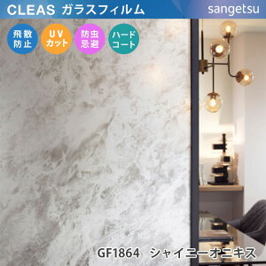 y12܂łȂ瑦o׉z10cmP GF1864 TQc KXtB p CLEAS NAX VCj[IjLX 嗝Ε Xg[ }eA fUC _