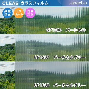 y12܂łȂ瑦o׉z10cmP KXtB p o[`J GF1806 GF1807 GF1808 TQc NA u[ O[ C CLEAS NAX