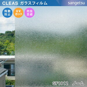 y12܂łȂ瑦o׉z10cmP KXtB p m[ GF1812 TQc NA CLEAS NAX