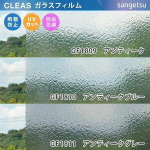 y12܂łȂ瑦o׉z10cmP KXtB p AeB[N GF1809 GF1810 GF1811 TQc AeB[N NA u[ O[ CLEAS NAX