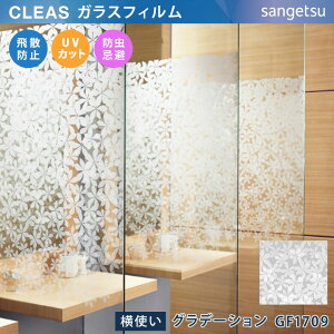 y12܂łȂ瑦o׉z10cmP KXtB ԕ GF1709 Of[V  tVA TQc ډB DIY g CLEAS NAX