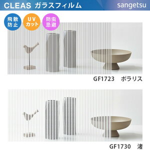 y12܂łȂ瑦o׉z10cmP KXtB XgCv GF1723 GF1730  |X  C TQc  X ItBX CLEAS NAX 