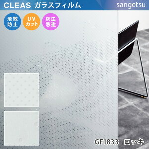 y12܂łȂ瑦o׉z10cmP KXtB  GF1832 GF1833 ~ bL TQc  X ItBX CLEAS NAX 