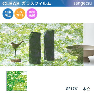 y12܂łȂ瑦o׉z10cmP KXtB GF1761 {^jJ ؗ TQc  X ǂ O[ CLEAS NAX  A