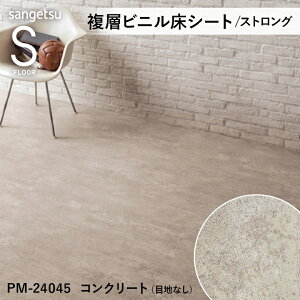 y12܂łȂ瑦o׉zS FLOOR mP RN[g XgO RN[g ڒnȂ PM-24045 PM-24046 TQc wrjV[g 1mP ڃV[g {ݗp bNXt[R