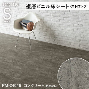 y12܂łȂ瑦o׉zS FLOOR mP RN[g XgO RN[g ڒnȂ PM-24045 PM-24046 TQc wrjV[g 1mP ڃV[g {ݗp bNXt[R