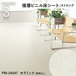 y12܂łȂ瑦o׉zS FLOOR mP Ζڕ XgO Z~bN ڒnȂ PM-24047 PM-24048 PM-24049 TQc wrjV[g 1mP ڃV[g {ݗp bNXt[R[e