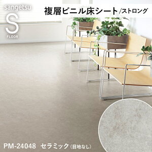 y12܂łȂ瑦o׉zS FLOOR mP Ζڕ XgO Z~bN ڒnȂ PM-24047 PM-24048 PM-24049 TQc wrjV[g 1mP ڃV[g {ݗp bNXt[R[e