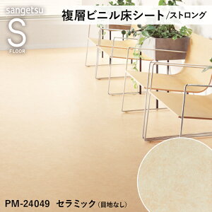 y12܂łȂ瑦o׉zS FLOOR mP Ζڕ XgO Z~bN ڒnȂ PM-24047 PM-24048 PM-24049 TQc wrjV[g 1mP ڃV[g {ݗp bNXt[R[e