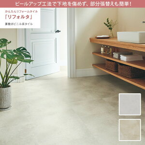 �y����12���܂łȂ瑦���o�׉z�u�~���r�j�����^�C�� ���t�H���^ ET-418 ET-419 �T���Q�c �O�����h�}�[�u�� �嗝�Ε� 1���P�ʂł̔̔� �ȒP �s�[���A�b�v�H�@ ���t�H�[������ �ؖ� �u�~��