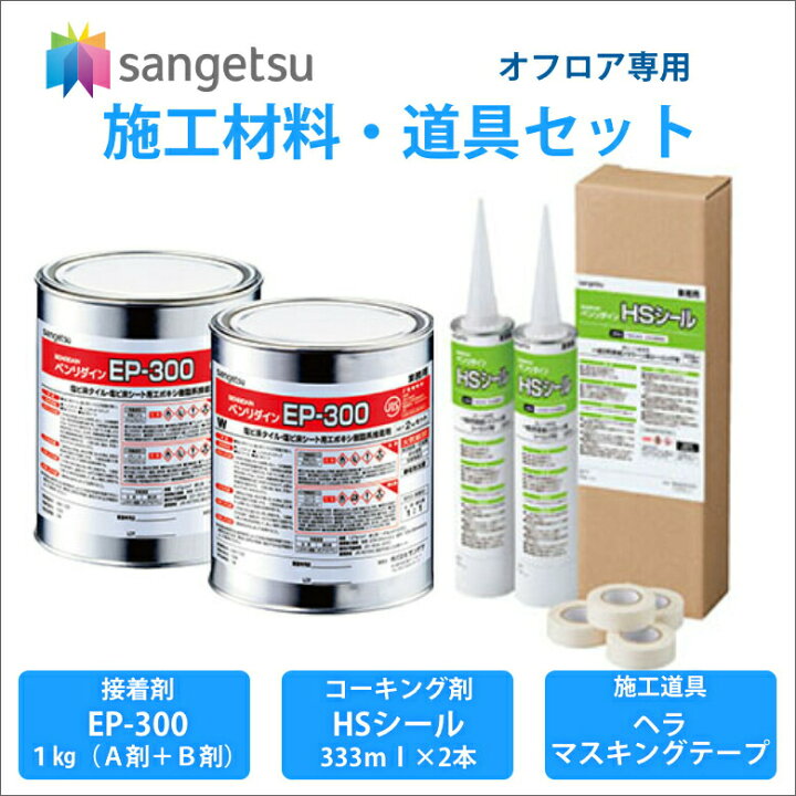 楽天市場】サンゲツ 浴室用床シート用品 専用施工セット OH-20296 OH 