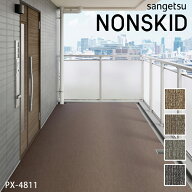 【600円クーポン配布中】【W-182cm巾/長さ1m以上10cm単位】 NEW！ノンスキッド 防滑性 ニットライン ビニ…