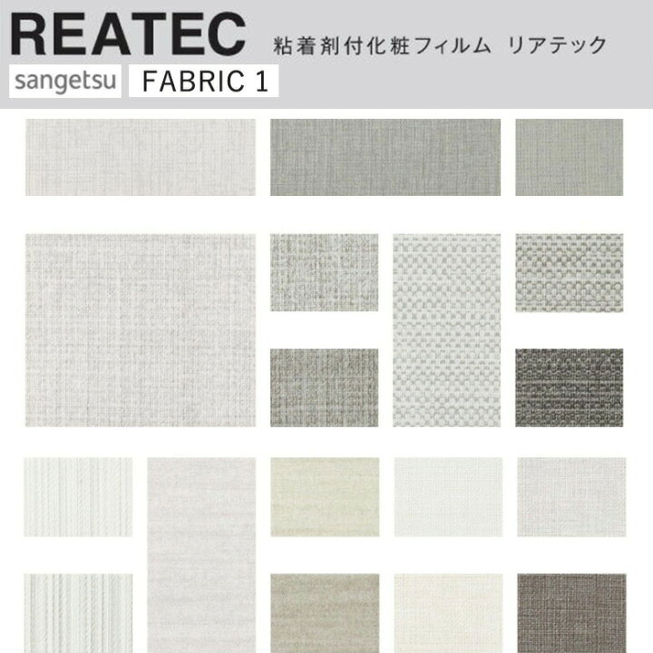 楽天市場】【平日12時までなら即日出荷可】10cm単位 リアテック 