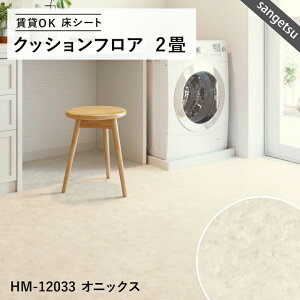 y12܂łȂ瑦o׉z2TCY NbVtA TQc lC16iԂIׂ 2m×1.8m ؖ 嗝 ^ ^C tA}bg NbV}bg tAV[g gC 