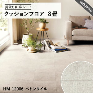 y12܂łȂ瑦o׉z8p NbVtA TQc lC14iԂIׂ ؖ 嗝 ^ ]ˊ8̍L(3.48m×3.48m) tA}bg NbV}bg tAV[g 