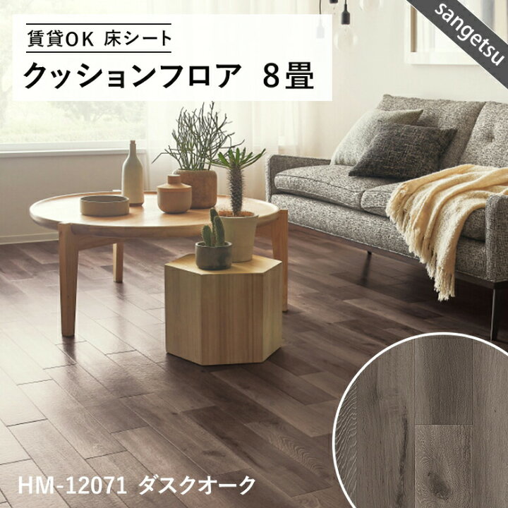 楽天市場】【平日12時までなら即日出荷可】日本製 8畳用 クッション 