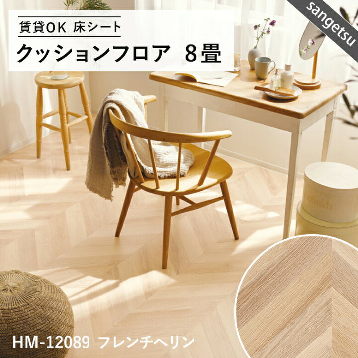 楽天市場】【平日12時までなら即日出荷可】日本製 8畳用 クッション 