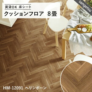 y12܂łȂ瑦o׉z8p NbVtA TQc lC14iԂIׂ ؖ 嗝 ^ ]ˊ8̍L(3.48m×3.48m) tA}bg NbV}bg tAV[g 