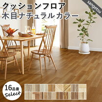 楽天市場】クッションフロア 4．5畳（木材・建築資材・設備｜花 