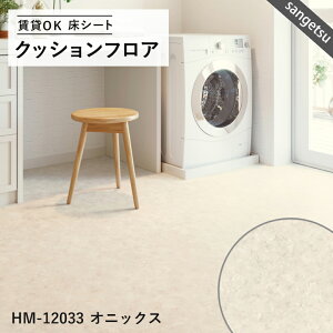 y12܂łȂ瑦o׉zTQc 16iԃZNV 10cmP ^C&嗝Ε NbVtA TQc lC̕iԂW߂܂ 10cmPʂł̐؂蔄 DIY HM CF HFLOOR  AeB