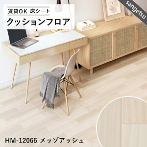 y12܂łȂ瑦o׉zTQc 10iԃZNV 10cmP O[zCgؖڕ NbVtA 10cmPʂł̐؂蔄 DIY HM CF HFLOOR tA}bg NbV}bg tAV