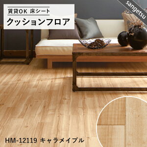 y12܂łȂ瑦o׉zNEW! TQc 16iԃZNV 10cmP i`ؖڕ NbVtA TQc 10cmPʂł̐؂蔄 DIY HM CF HFLOOR w{[ AWؖ tA