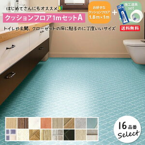 サンゲツ トイレの人気商品 通販 価格比較 価格 Com