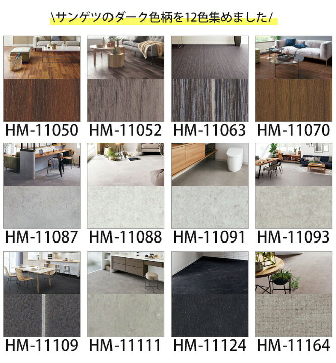 楽天市場】【平日12時までなら即日出荷可】サンゲツ 12品番  