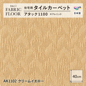 NEW!y􂦂zyuYȂz t@ubNtA Zp ^CJ[ybg A^bN1100 Xtjbg 40×40cm AK11 g[Ή 1 z  k ybg OK  ڒ