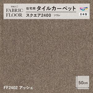 NEW!y􂦂zyuYȂzyLz t@ubNtA Zp^CJ[ybg XNGA2400 \ 50×50cm nCO[h ybg