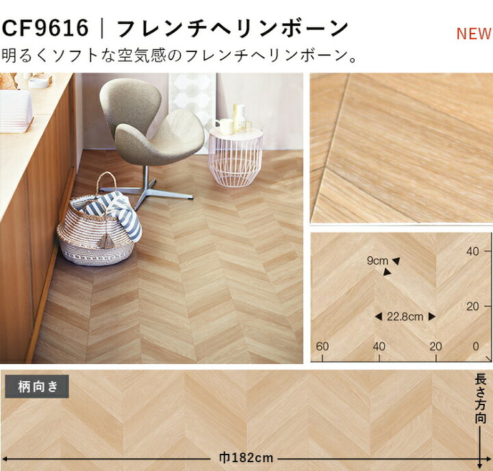 楽天市場】2畳サイズ クッションフロア 東リ 人気16品番から選べる 2m 