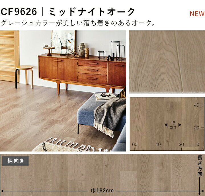 楽天市場】2畳サイズ クッションフロア 東リ 人気16品番から選べる 2m 