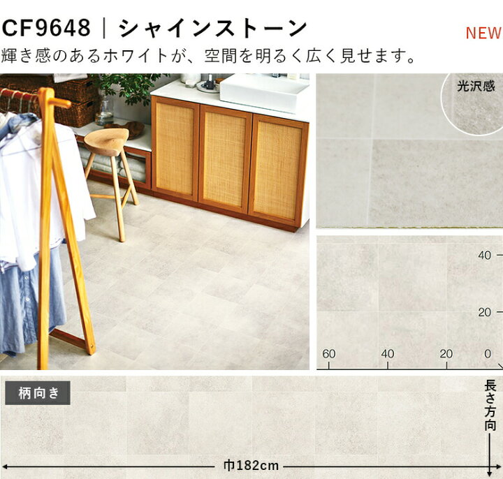 楽天市場】日本製 2畳サイズ クッションフロア 東リ 人気16品番から 