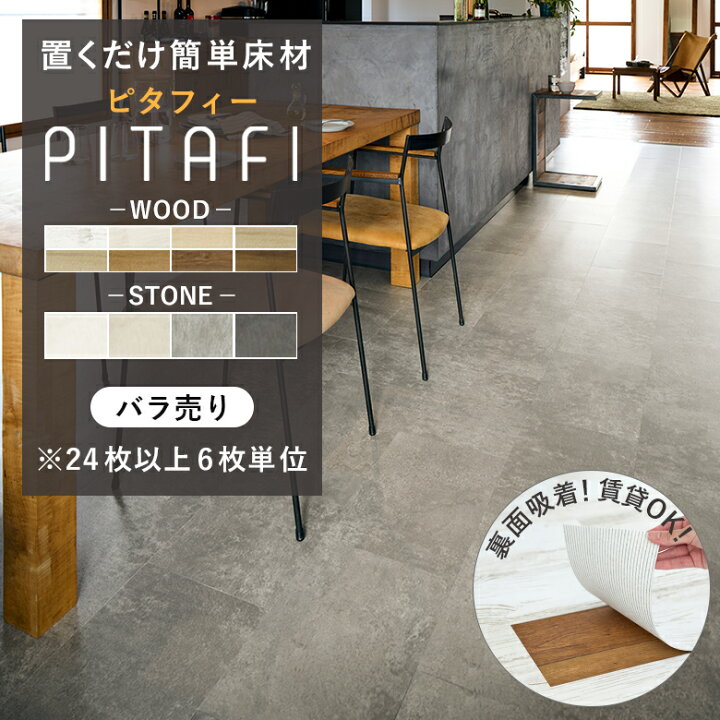 楽天市場】【平日12時までなら即日出荷可】賃貸OK! 置くだけフロア  