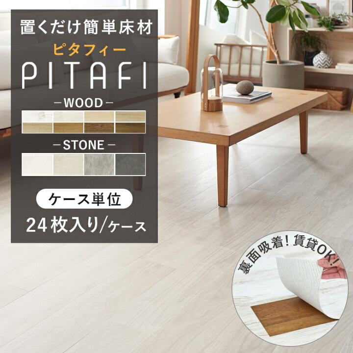 楽天市場】【平日12時までなら即日出荷可】賃貸OK! 置くだけフロア  