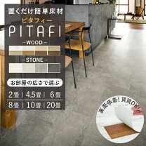楽天市場】フロアタイル 大理石 置くだけ（メーカー東リ）（床材｜木材 