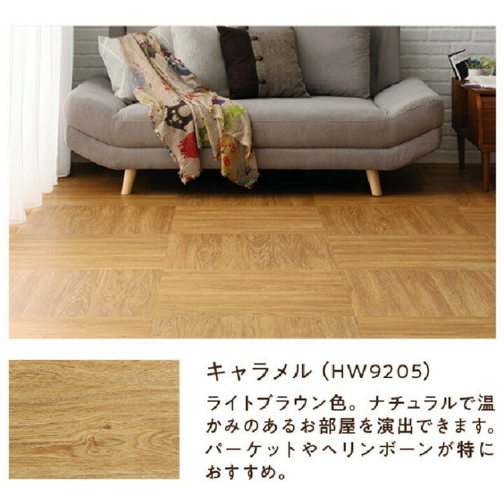 楽天市場】シール式 フロアタイル ヘリボウッド 20枚入り/箱 小サイズ 