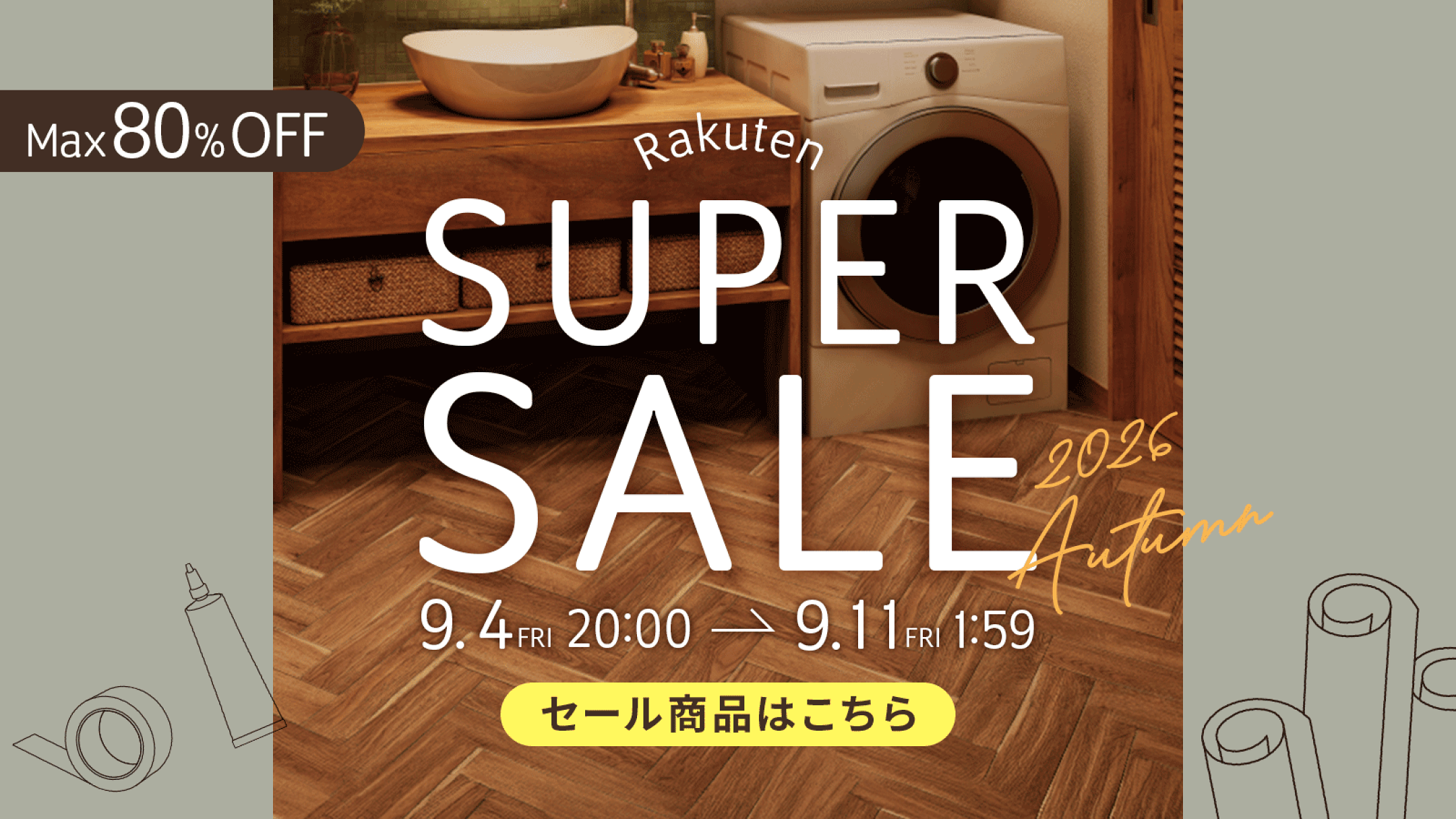 楽天スーパーセール会場-セール商品はこちら-