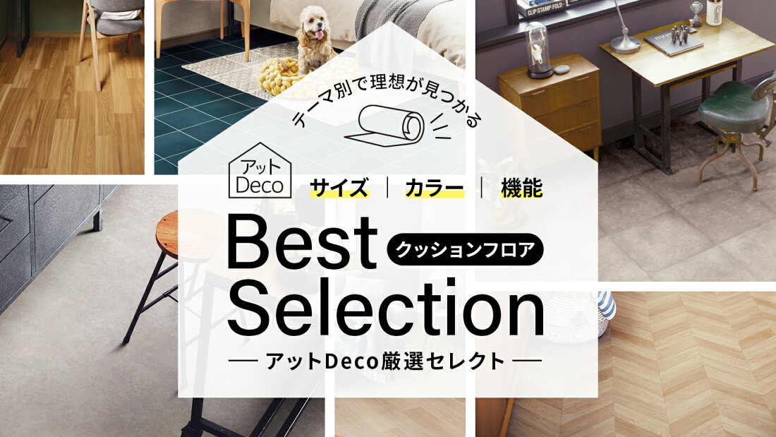 楽天市場 | アットDeco・アットデコ - 初心者の方からプロの方まで揃う 