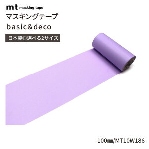 mt �}�X�L���O�e�[�v 1P 100mm basic&deco ���C�h�� ���L ���[���^�C�v 100mm��×7m�� �\���Ă͂�����V�[�g mt maskingtape �� �� ���F �� �O���[�� �� �� �l�C�r�[ �u���b�N �z���C�g �s���N �C�G���[ �X