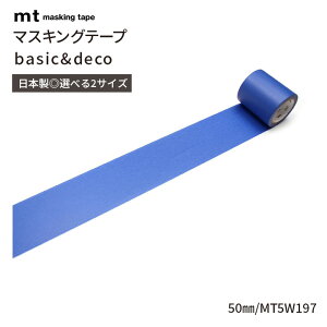 mt �}�X�L���O�e�[�v 1P 50mm basic&deco ���C�h�� ���L ���[���^�C�v 50mm��×7m�� �\���Ă͂�����V�[�g mt maskingtape �� �� ���F �� �O���[�� �� �� �l�C�r�[ �u���b�N �z���C�g �s���N �C�G���[ �X�g