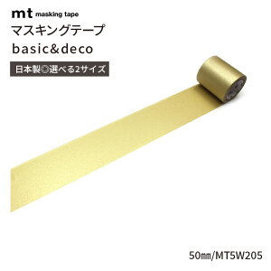 mt �}�X�L���O�e�[�v 1P 50mm basic&deco ���C�h�� ���L ���[���^�C�v 50mm��×7m�� �\���Ă͂�����V�[�g mt maskingtape �� �� ���F �� �O���[�� �� �� �l�C�r�[ �u���b�N �z���C�g �s���N �C�G���[ �X�g