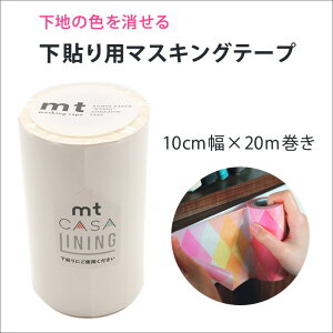 J }XLOe[v mt CASA LINING n\pV[ n̐F MTCALI02 Z  Ƌ [^Cv 10cm×20m \Ă͂ S V[g 1 DIY OK ͗lւ