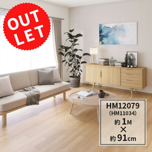在庫処分 アウトレット クッションフロア ミラオーク サンゲツ HM-12079(旧品番 HM-11034) アウトレット価格です! 1m×91cmサイズ ウッド 木目柄